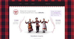 Desktop Screenshot of aikai-folk.com